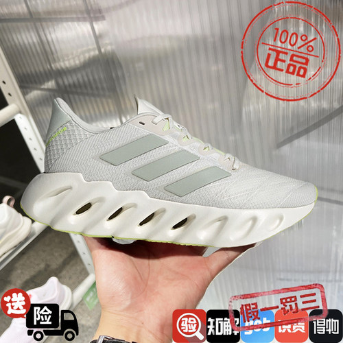 阿迪达斯正品男女鞋2024新款SWITCH FWD洞能透气跑步运动鞋IF9183