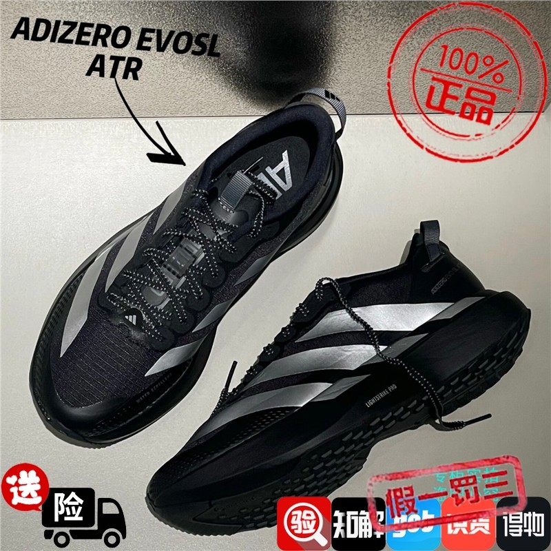 adidas阿迪达斯男款ADIZERO EVO防水竞速马拉松运动跑步鞋 KK2683