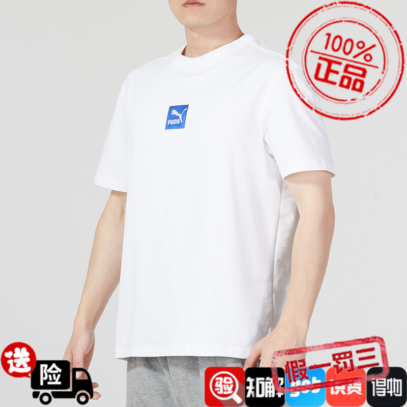 PUMA彪马刺绣logo短袖男装23夏季新款圆领透气上衣半袖T恤624891