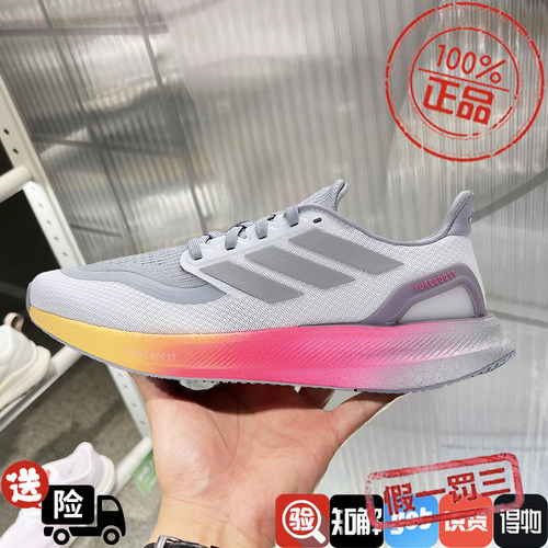 阿迪达斯男女鞋2024秋新款PureBOOST 5缓震舒适跑步运动鞋IE8463