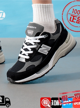 New Balance NB 992系列黑色美产复古男女低帮休闲跑步鞋U992BK