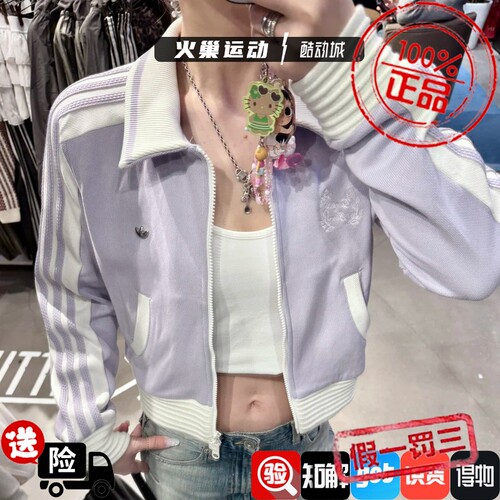 Adidas三叶草女子 新款拼接撞色条纹运动休闲夹克 KY2151 KY2198