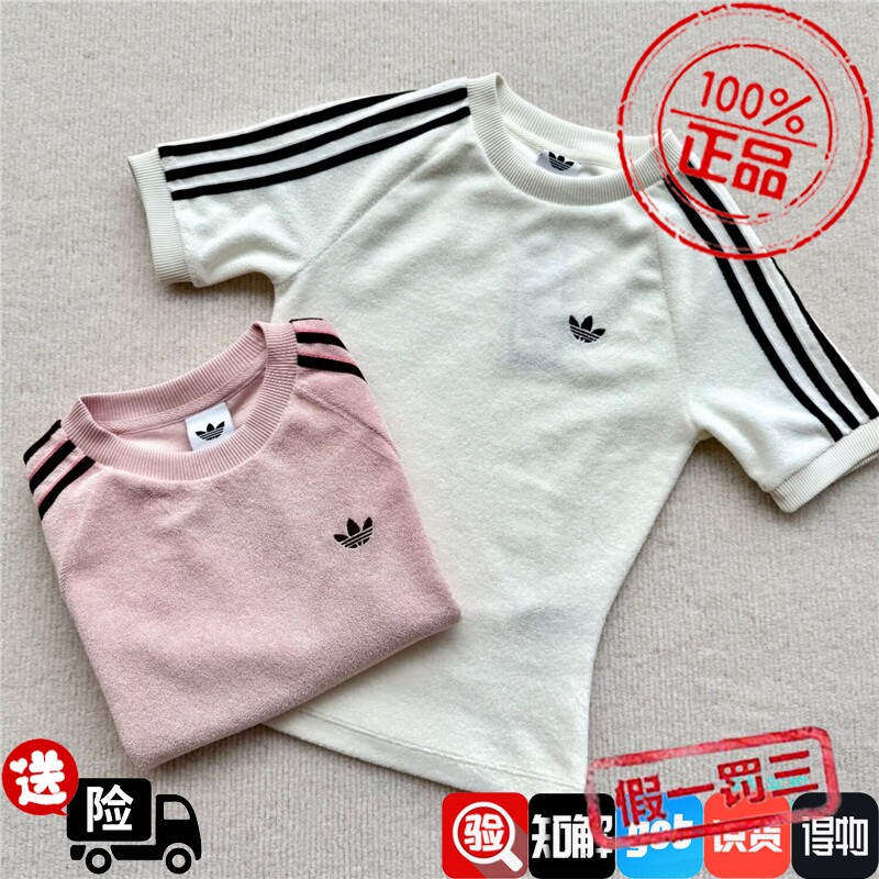 Adidas三叶草女子毛巾绒撞色三条纹运动圆领短袖T恤KD1411 KD1410图片