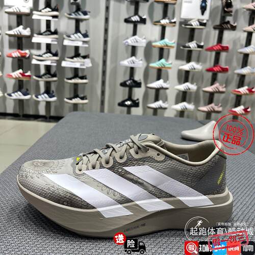 Adidas男子2026夏ADIZERO EVO SL马拉松竞速跑鞋KI9156 KJ6255