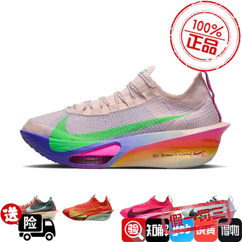 NIKE耐克ALPHAFLY 3 阿尔法3代男女竞速专业马拉松碳板跑步鞋