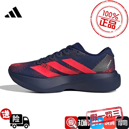 专柜正品阿迪达斯夏季女鞋Adizero EVO SL WOVEN运动跑步鞋KI9159