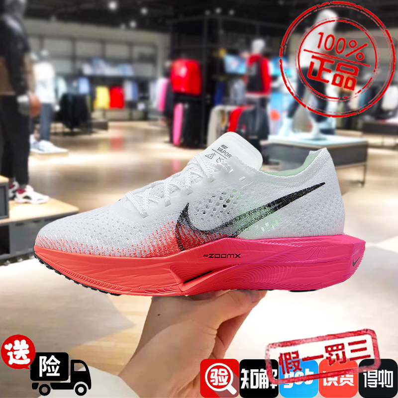 耐克跑鞋女子ZOOMX VAPORFLY NEXT% 3专业马拉松运动鞋HF4995-100