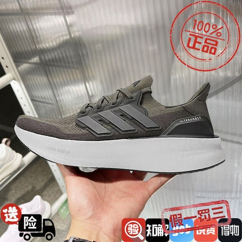 阿迪达斯男女鞋2024橄榄绿ULTRABOOST 5缓震舒适厚底跑步鞋ID8815