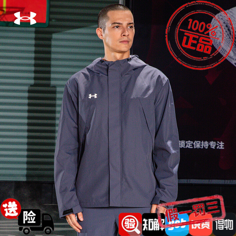安德玛UA运动梭织外套2023秋季新款户外跑步训练休闲夹克23600401