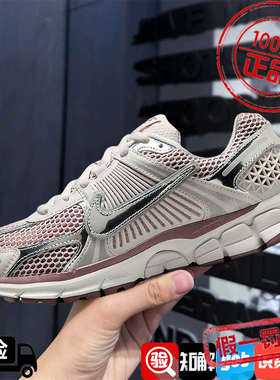 正品Nike耐克ZOOM VOMERO 5 Sail休闲运动复古老爹鞋女HV6417-001