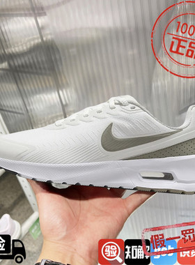 Nike耐克女鞋2024秋冬款AIR MAX NUAXIS气垫缓震跑步鞋HF1233-104