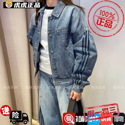 Adidas三叶草女子美式复古翻领牛仔运动夹克外套KR5042/KR5041
