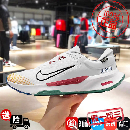 耐克男鞋2024新款Juniper Trail 2 GTX户外运动跑步鞋FB2067-102