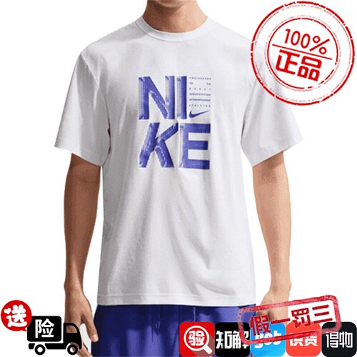 Nike耐克男子短袖2026夏季新款舒适宽松运动休闲T恤IF2779-100