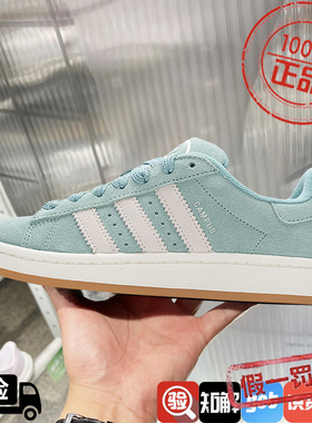 阿迪达斯三叶草面包鞋Campus 00s低帮运动休闲板鞋百搭绿色JI1984
