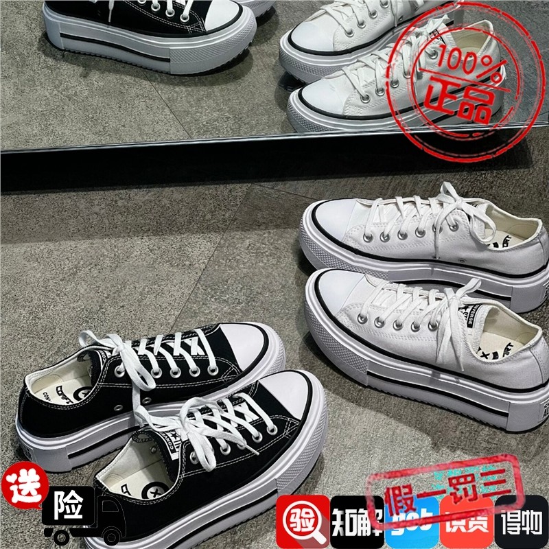 CONVERSE匡威Double Stack双层厚底帆布鞋A15490C A15491C