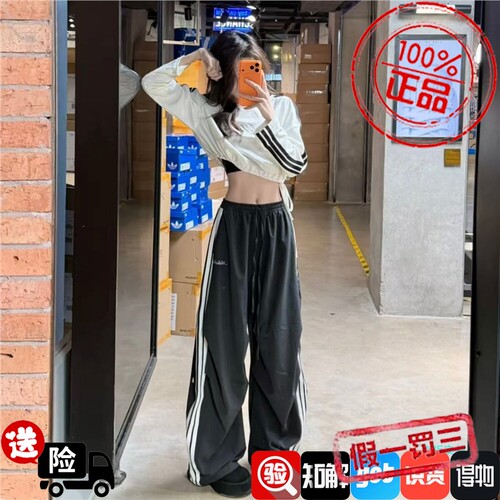 Adidas阿迪达斯女子舞动系列条纹宽松香蕉裤扭扭裤KX8931 KX8932