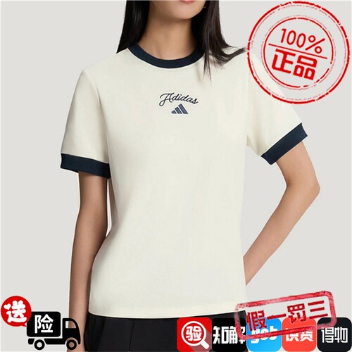 Adidas阿迪达斯女短袖2026秋季新款舒适百搭休闲简约T恤KZ1583