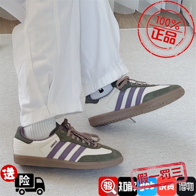 adidas阿迪达斯三叶草T头鞋男鞋女鞋新款SAMBA OG德训板鞋JP5675