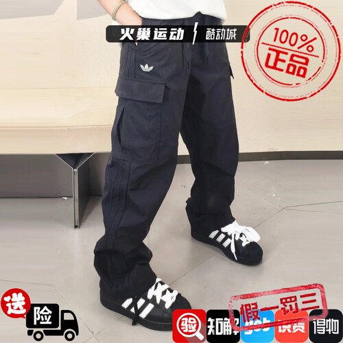 adidas三叶草男 经典潮流刺绣logo运动工装直筒长裤LE7350LE7351