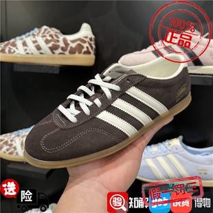 Adidas阿迪达斯三叶草 新款GAZELLE复古休闲薄底T头德训鞋 IH6932