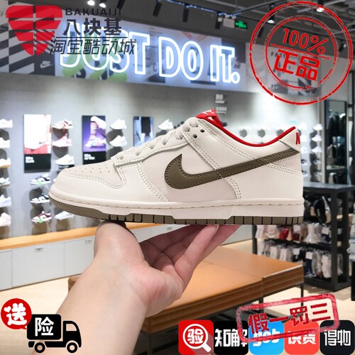 Nike耐克大童鞋2026春新年款DUNK LOW米红撞色复古板鞋IQ9793-020