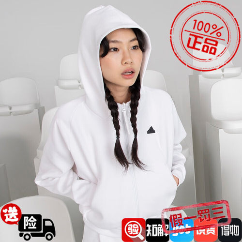 阿迪达斯女装外套2023秋季新款运动服ZNE白色针织连帽夹克IN5133