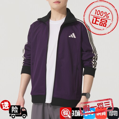 阿迪达斯男装2025秋季新款运动服跑步健身训练休闲夹克外套KT0839