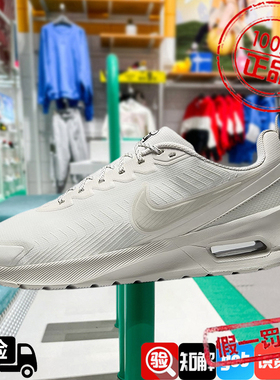 Nike耐克男鞋2025春新款AIR MAX NUAXIS缓震运动休闲鞋FZ2148-100