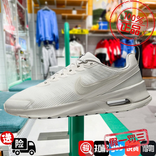 Nike耐克男鞋2025春新款AIR MAX NUAXIS缓震运动休闲鞋FZ2148-100