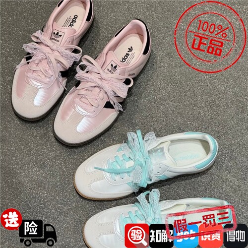 Adidas三叶草女子SAMBA粉绿蕾丝鞋带运动休闲德训鞋KJ4305 KJ4304