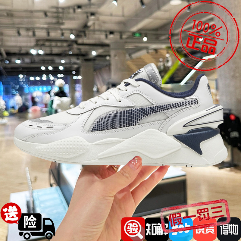 PUMA/彪马男鞋女鞋2024新款RS-X 40TH轻便运动鞋休闲情侣鞋395339