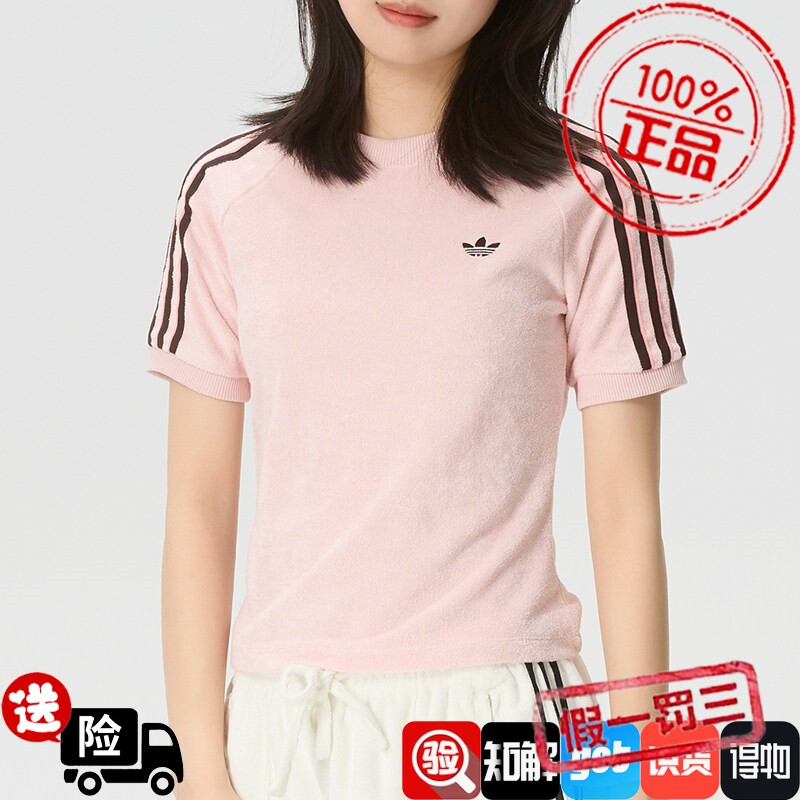 Adidas阿迪达斯粉色T恤女206夏季新款休闲透气运动短袖半袖KD1410图片