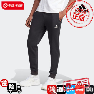 阿迪达斯针织长裤男2023秋季新款休闲运动裤保暖加绒裤子IB4023