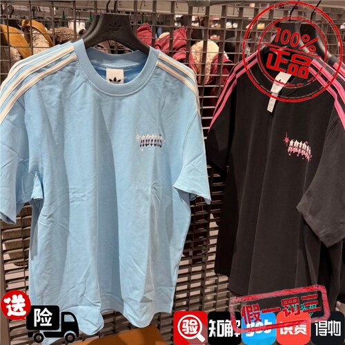 Adidas三叶草26年春季男女款情人节款运动短袖T恤 KT6376 KT6375