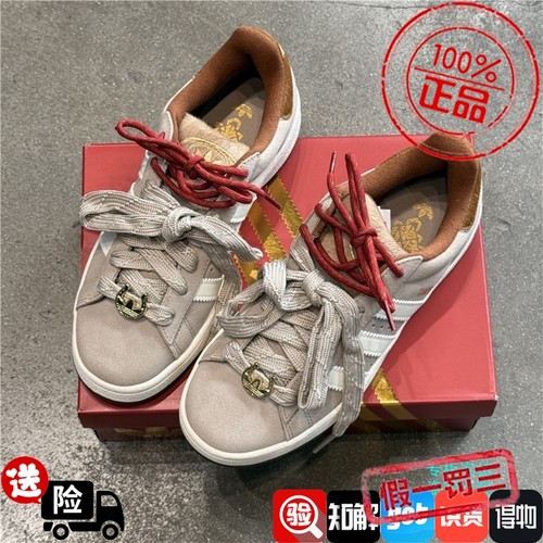 Adidas阿迪达斯三叶草马年限定新年款CAMPUS运动板鞋面包鞋KJ8724