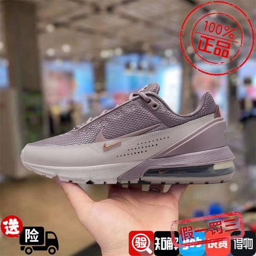 Nike/耐克女鞋2024新款香芋紫MAX PULSE减震休闲运动鞋FD6409-202
