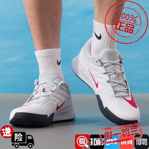 NIKE耐克正品男鞋新款网球运动鞋ZOOM VAPOR PRO 3 HC休闲鞋