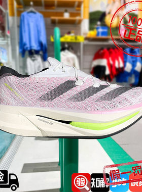 阿迪达斯男鞋ADIZERO PRIME X 2碳板马拉松竞速运动跑步鞋ID3617