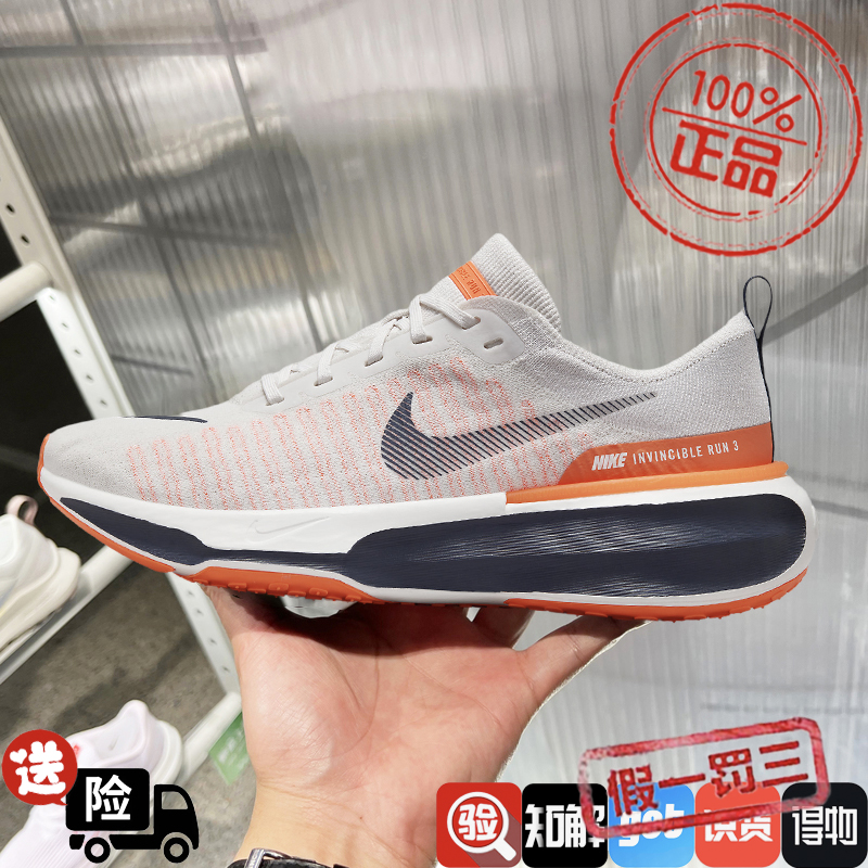 NIKE/耐克男鞋2024新款INVINCIBLE RUN FK 3专业跑步鞋DR2615-007