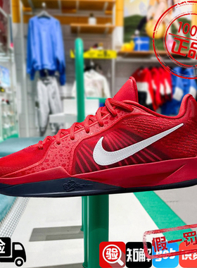 NIKE/耐克男女鞋SABRINA 2萨布丽娜2代 低帮实战篮球鞋FZ1517-600