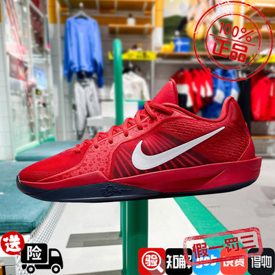 NIKE/耐克男女鞋SABRINA 2萨布丽娜2代 低帮实战篮球鞋FZ1517-600