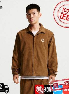 NIKE耐克男子AS CLUB CORD COACHES JKT夹克外套 IQ7655-270-323