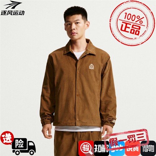 NIKE耐克男子AS CLUB CORD COACHES JKT夹克外套 IQ7655-270-323