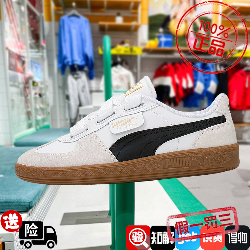 PUMA彪马德训鞋男女2024秋冬宽鞋带PALERMO运动休闲板鞋402109-01