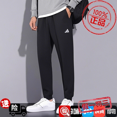 阿迪达斯长裤男2025夏季新款健身训练运动裤休闲跑步裤子IT5457