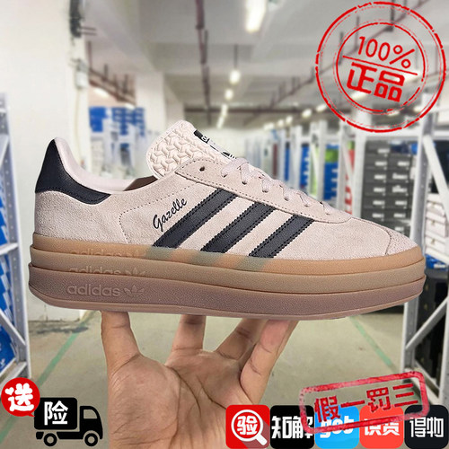 阿迪达斯GAZELLE女鞋2025新款厚底增高T头德训鞋运动休闲鞋IE0429