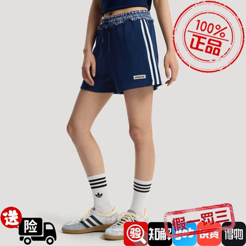 Adidas三叶草 女子时尚条纹舒适运动日常潮流短裤KU9394