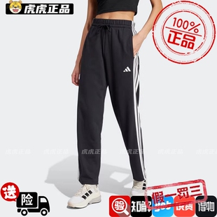 Adidas阿迪达斯女子新款 LOGO宽松直筒裤 休闲运动长裤 JW7182 经典