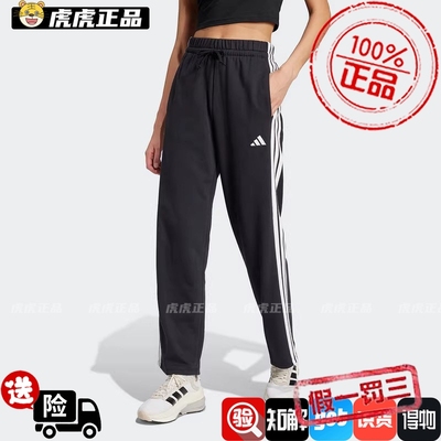 Adidas阿迪达斯女子新款经典LOGO宽松直筒裤休闲运动长裤JW7182